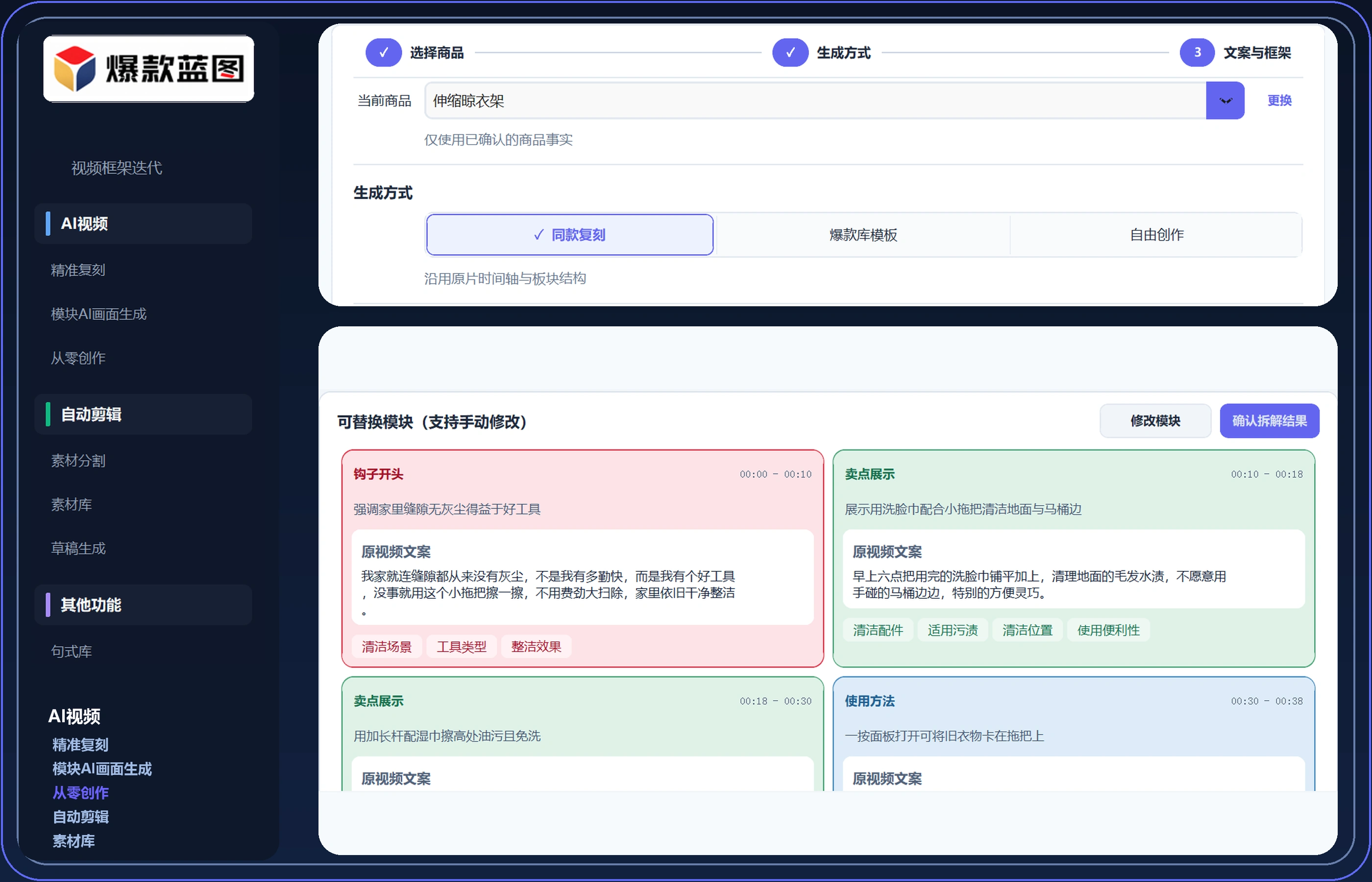 模块化框架产品界面