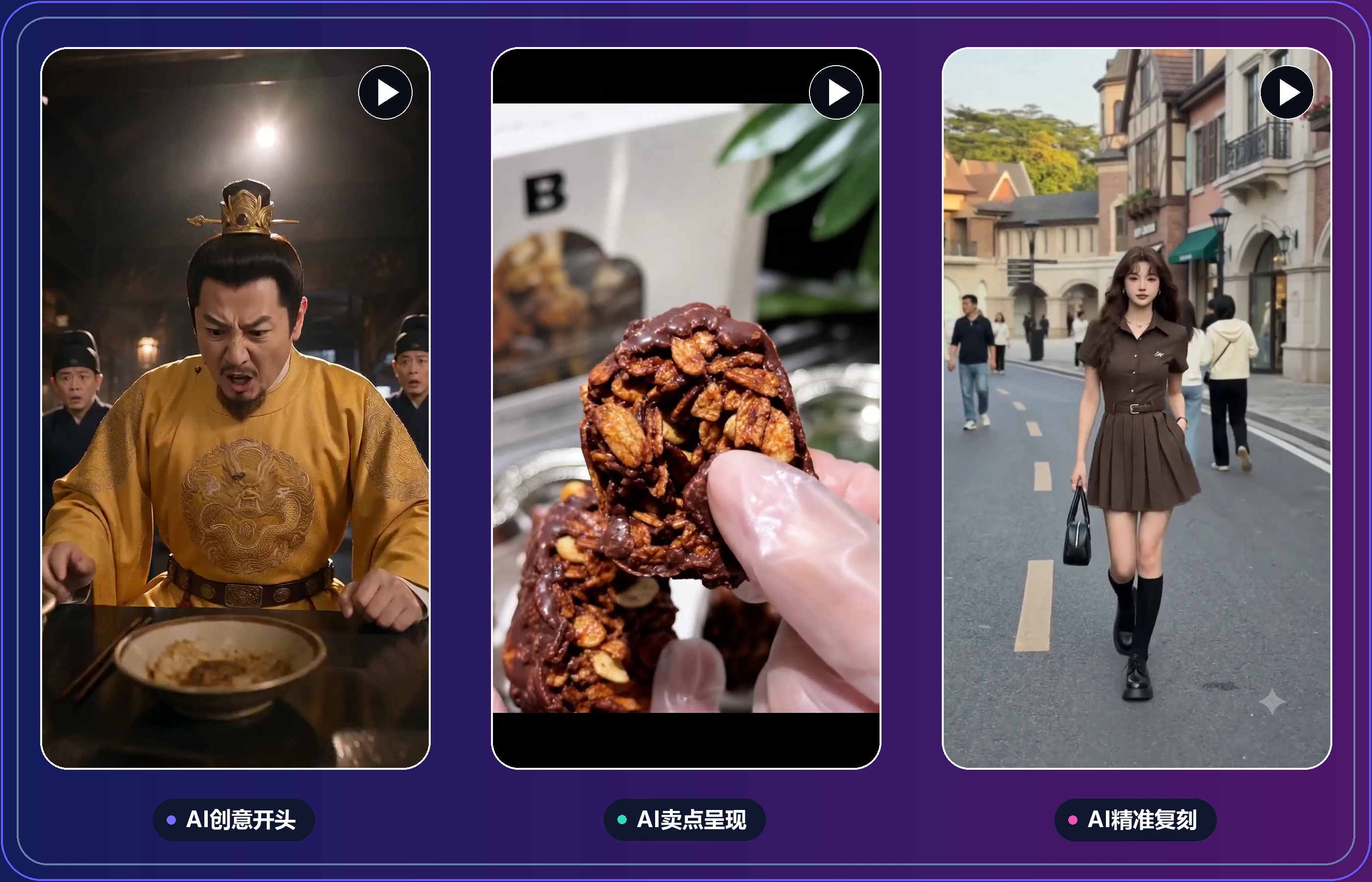 AI 画面生产产品界面